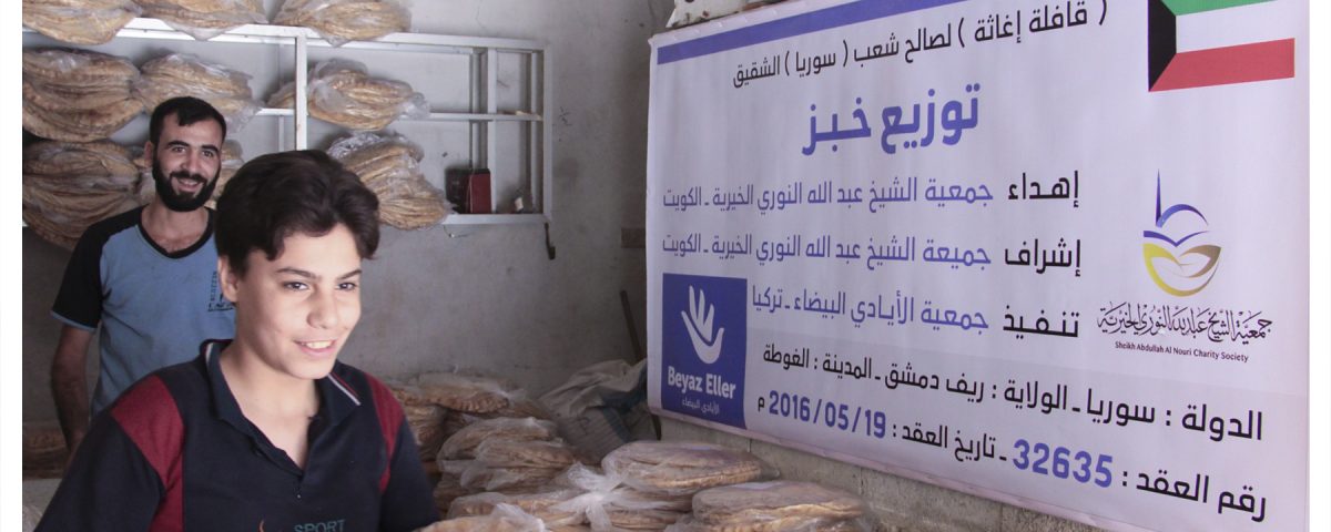 distributing bread in ghouta food security
