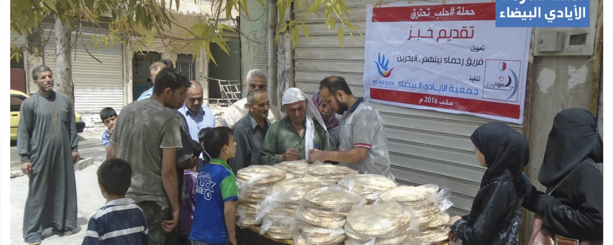 توزيع الخبز في حلب وريفها برنامج الأمن الغذائي