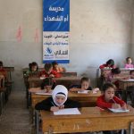 المدارس السوريه