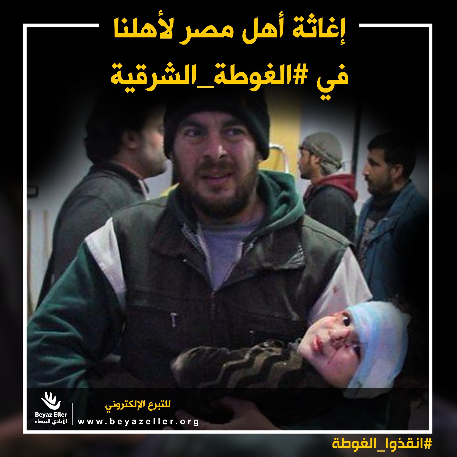 أهل مصر