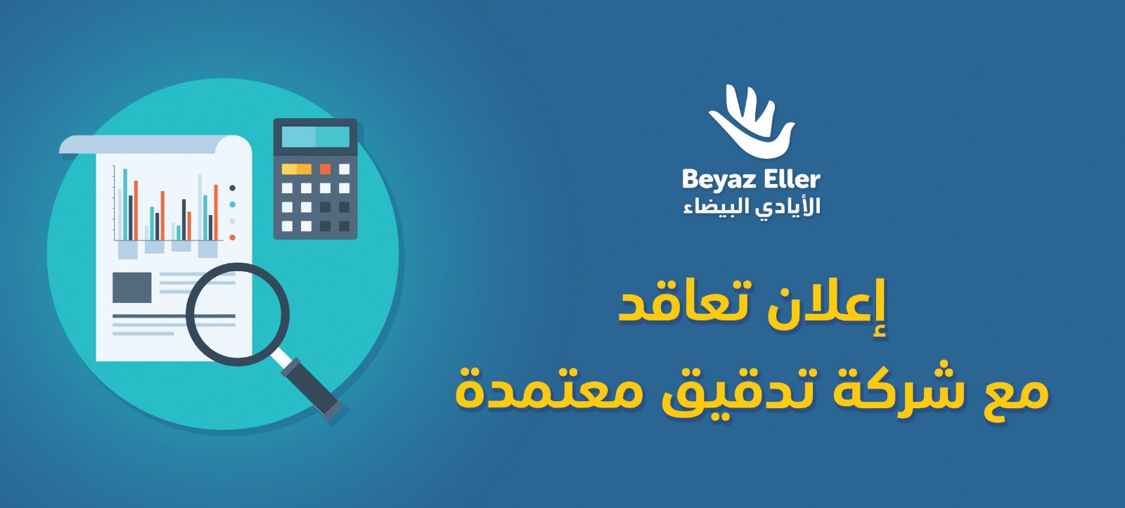 إعلان مناقصة