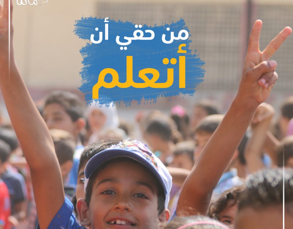التعليم في سوريا