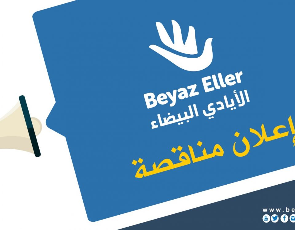 مناقصات