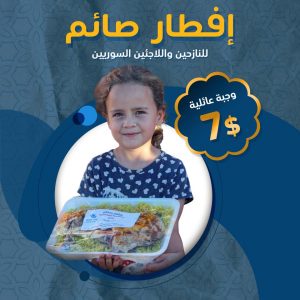 افطار صائم في رمضان