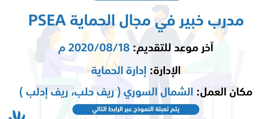 وظيفة حماية