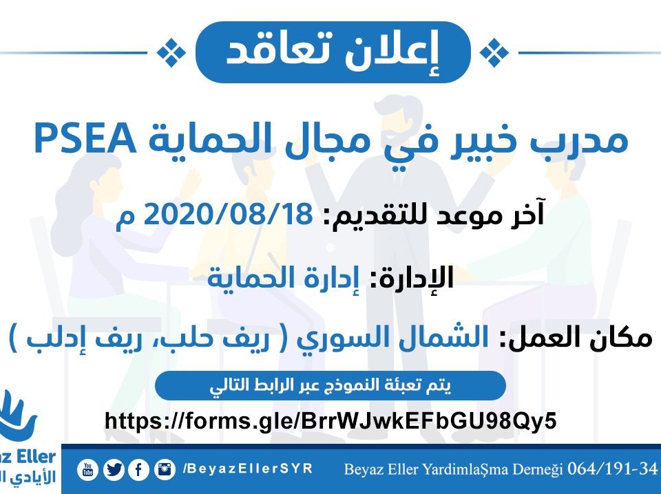 وظيفة حماية