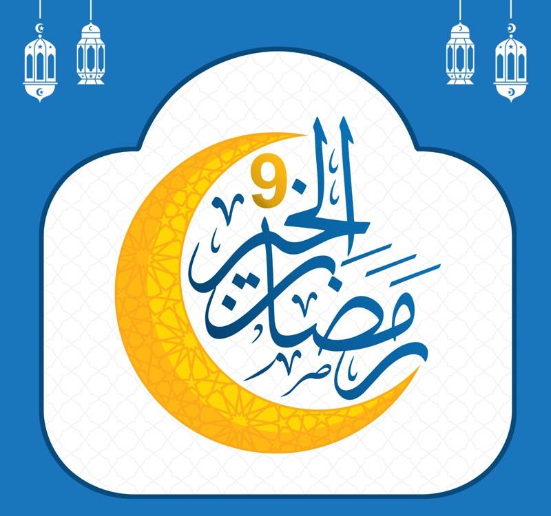 رمضان الخير 9 - لوغو الحملة