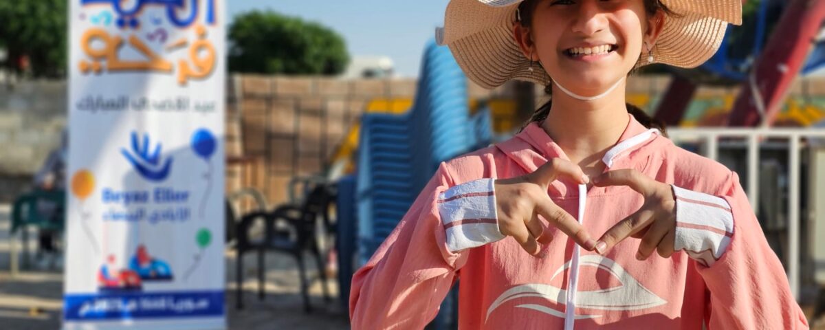 فرحة العيد - ريف حلب