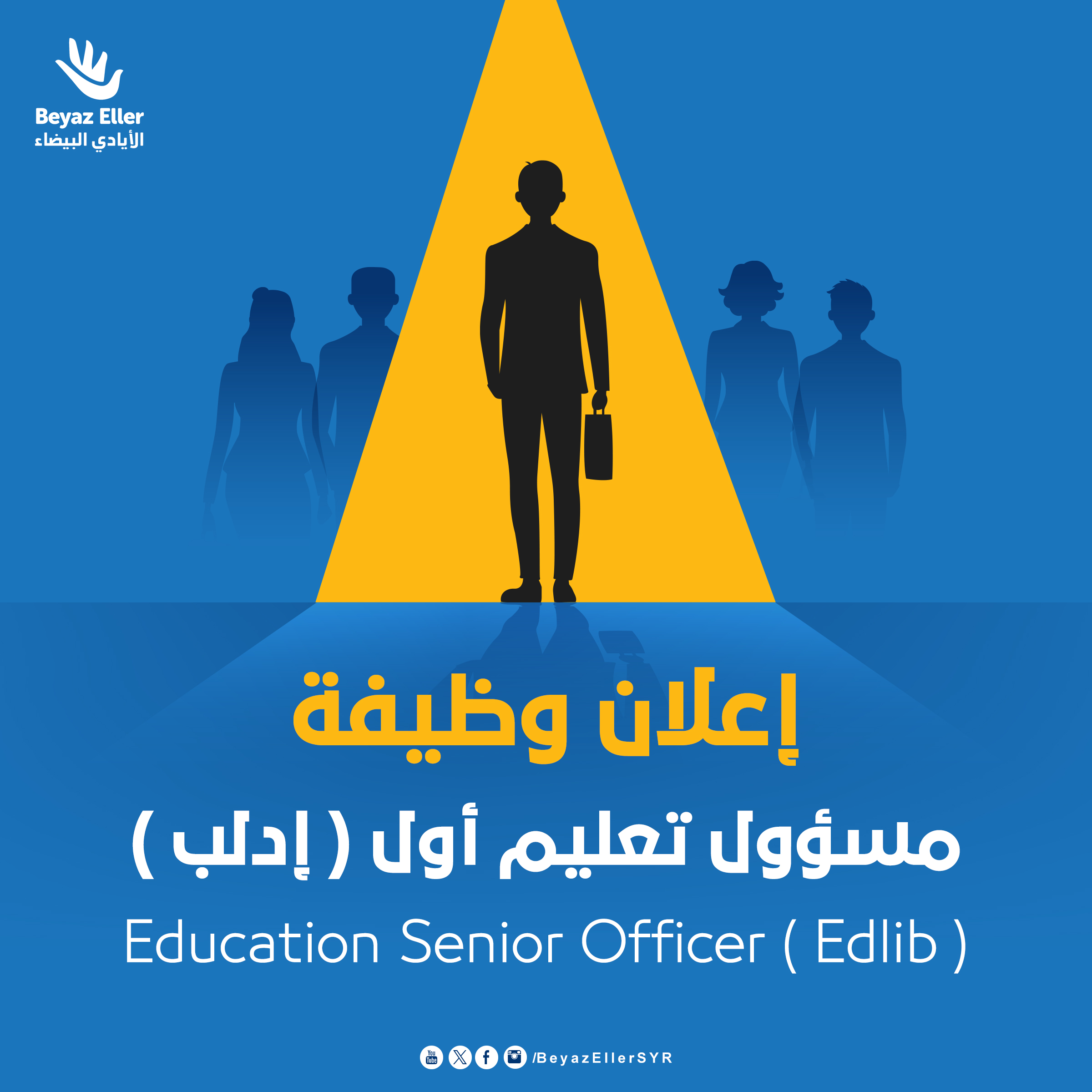 مسؤول تعليم أول في إدلب