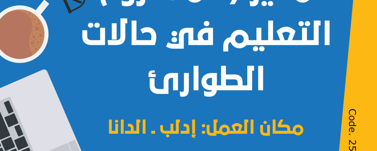 مشروع متعدد القطاعات