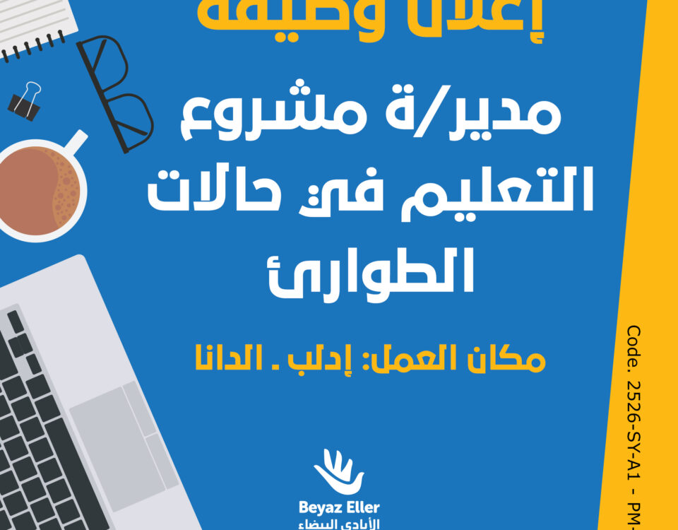 مشروع متعدد القطاعات