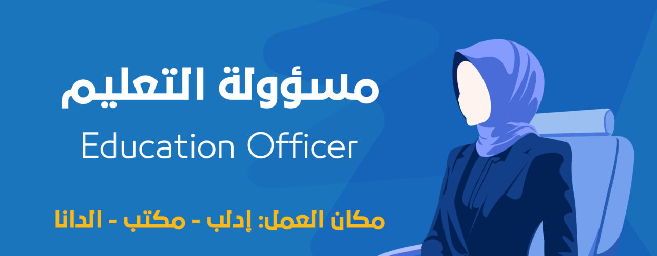 Education Officer