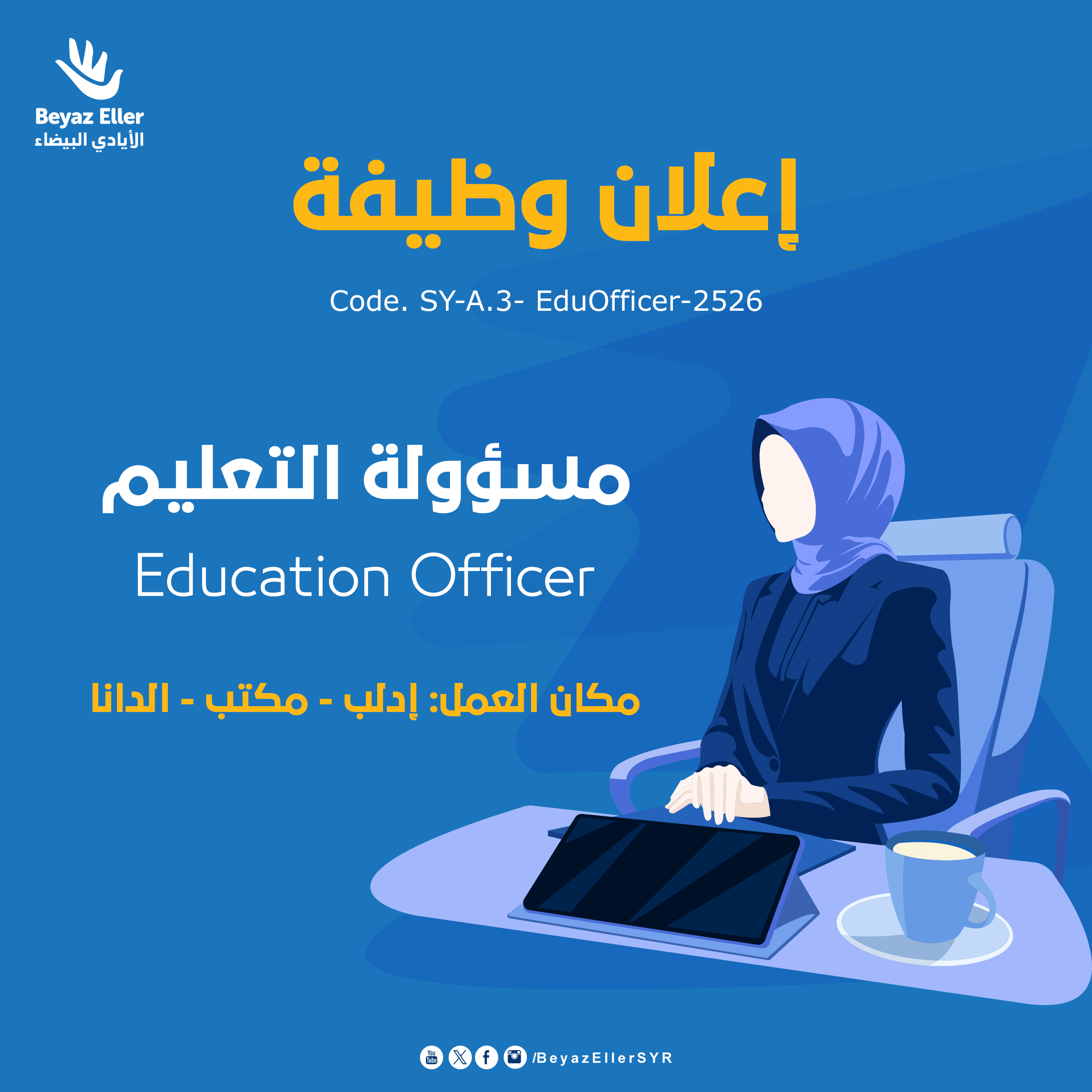 Education Officer
